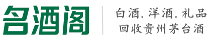 喜德县佳鑫烟酒回收店